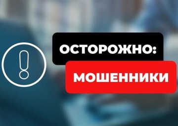 008958-Осторожно