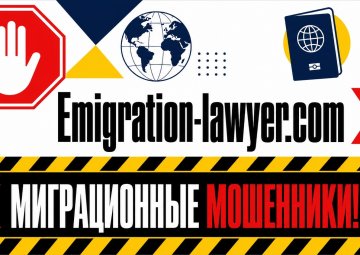 Emigration-lawyer.com 4
