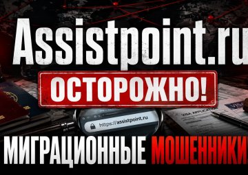 Assistpoint.ru 1