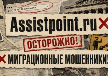 Assistpoint.ru 2