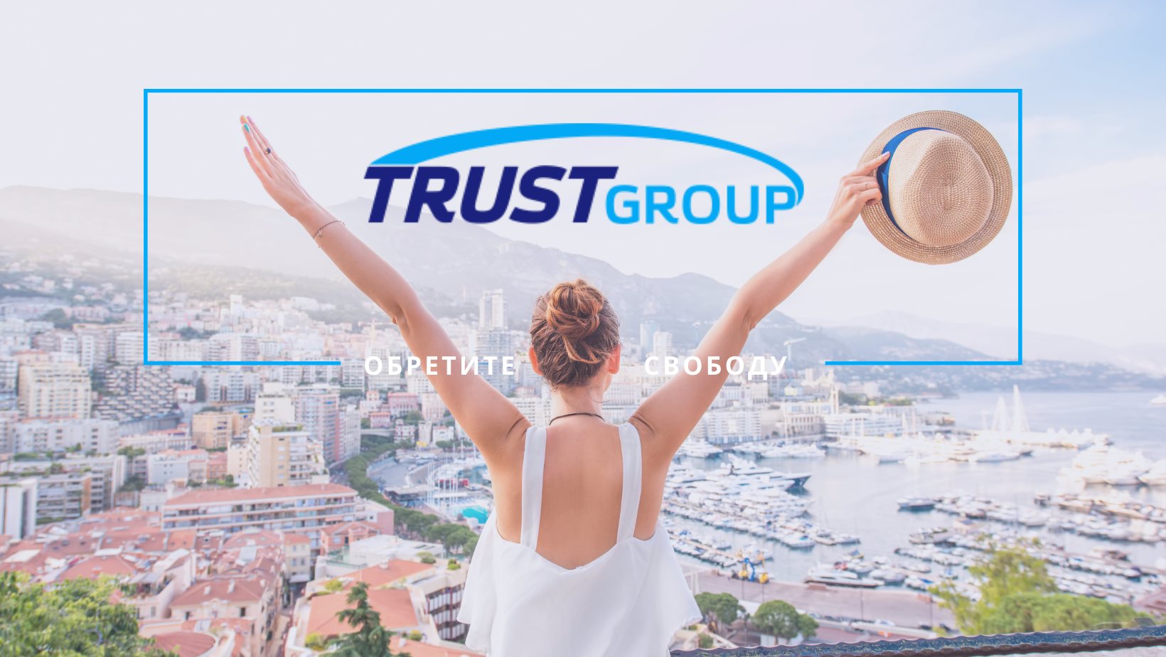 Trust-group.pro
