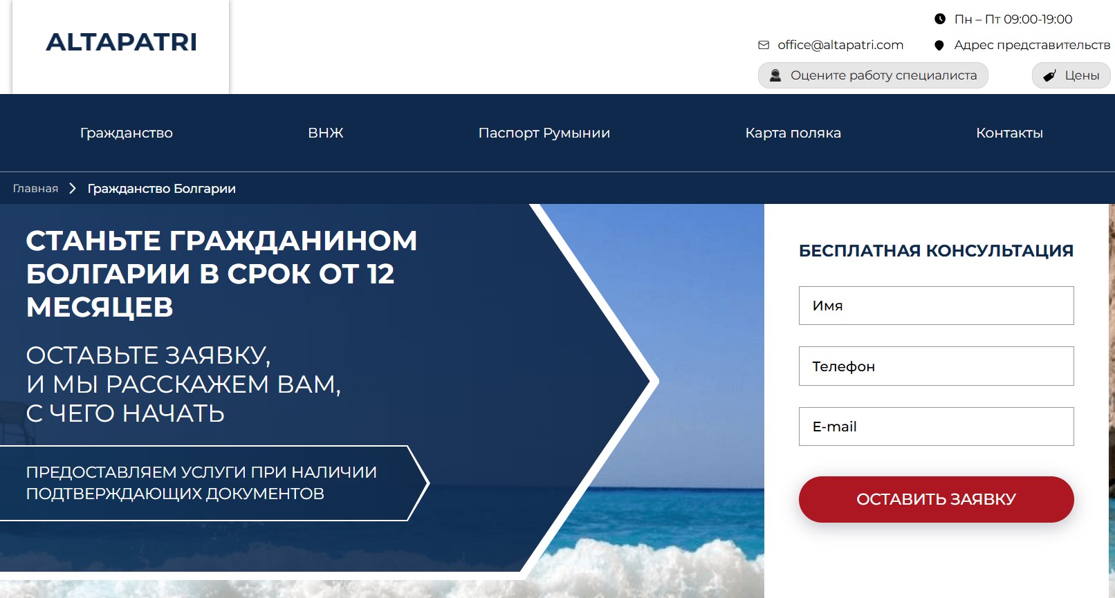 Altapatri.com