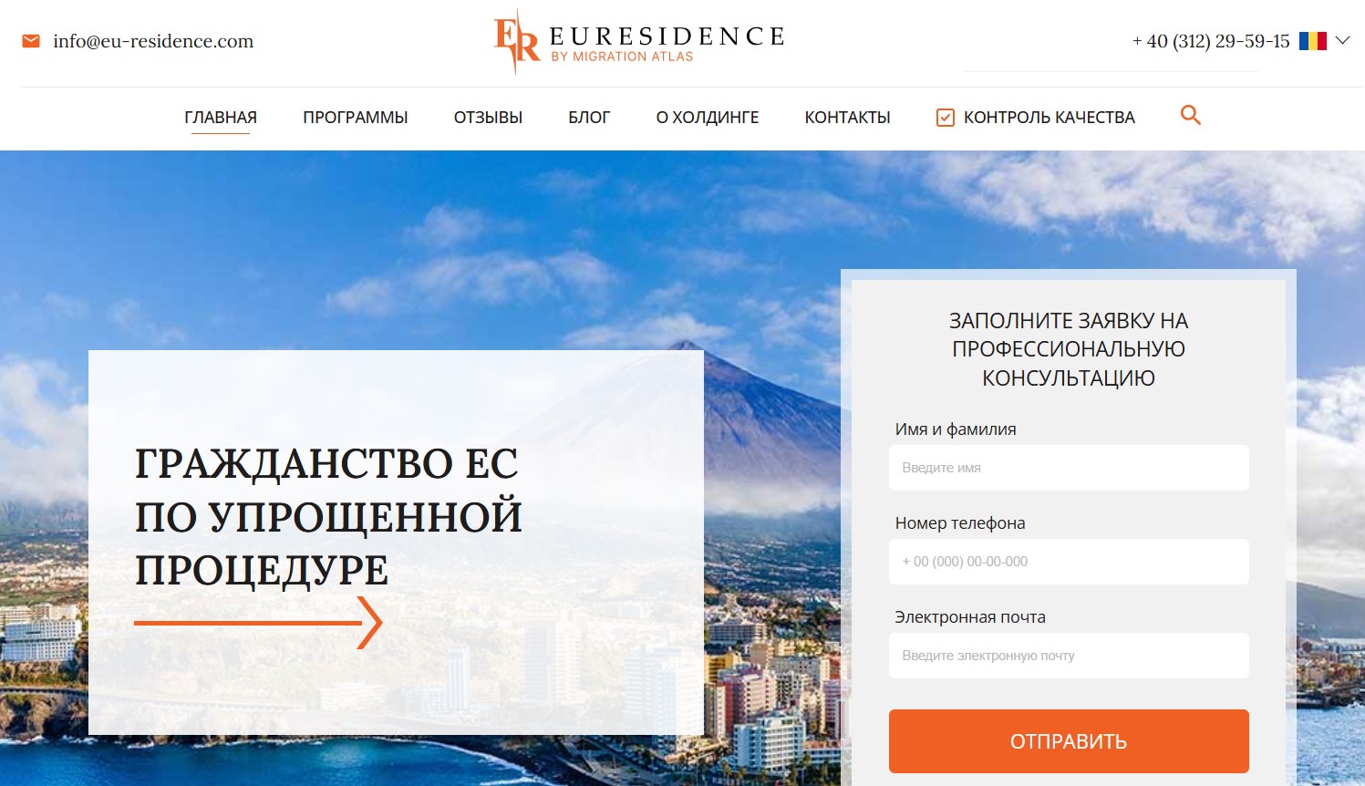 image Eu-residence.com