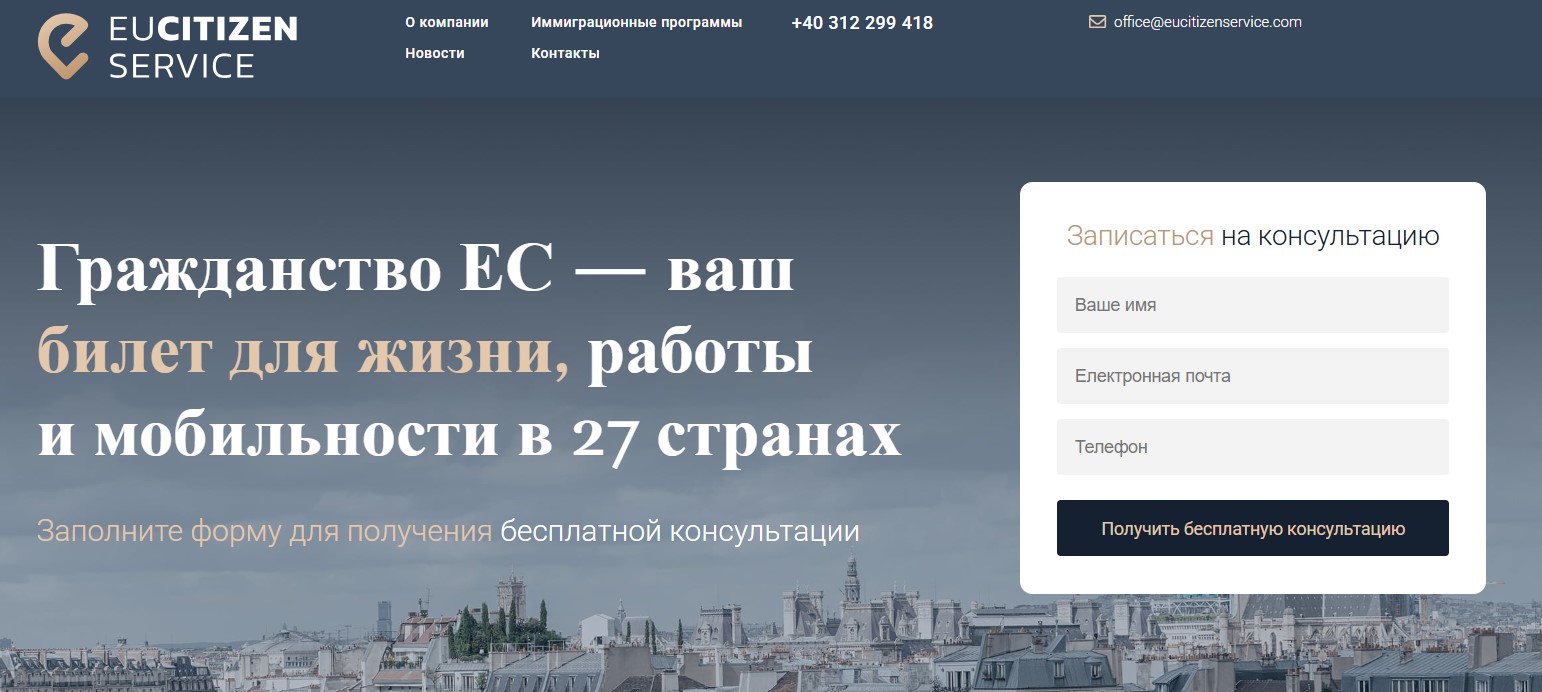 image Eucitizenservice.com