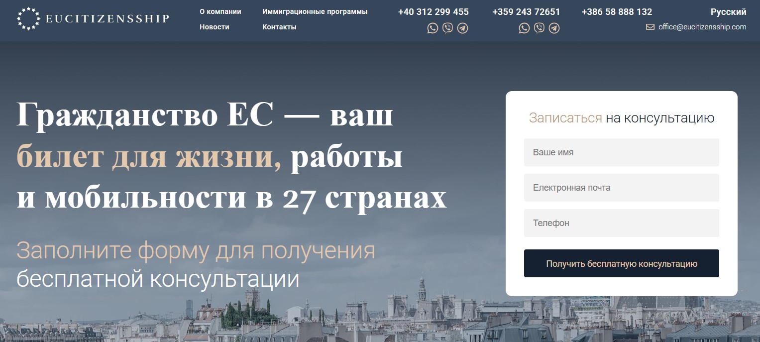 image Eucitizensship.com