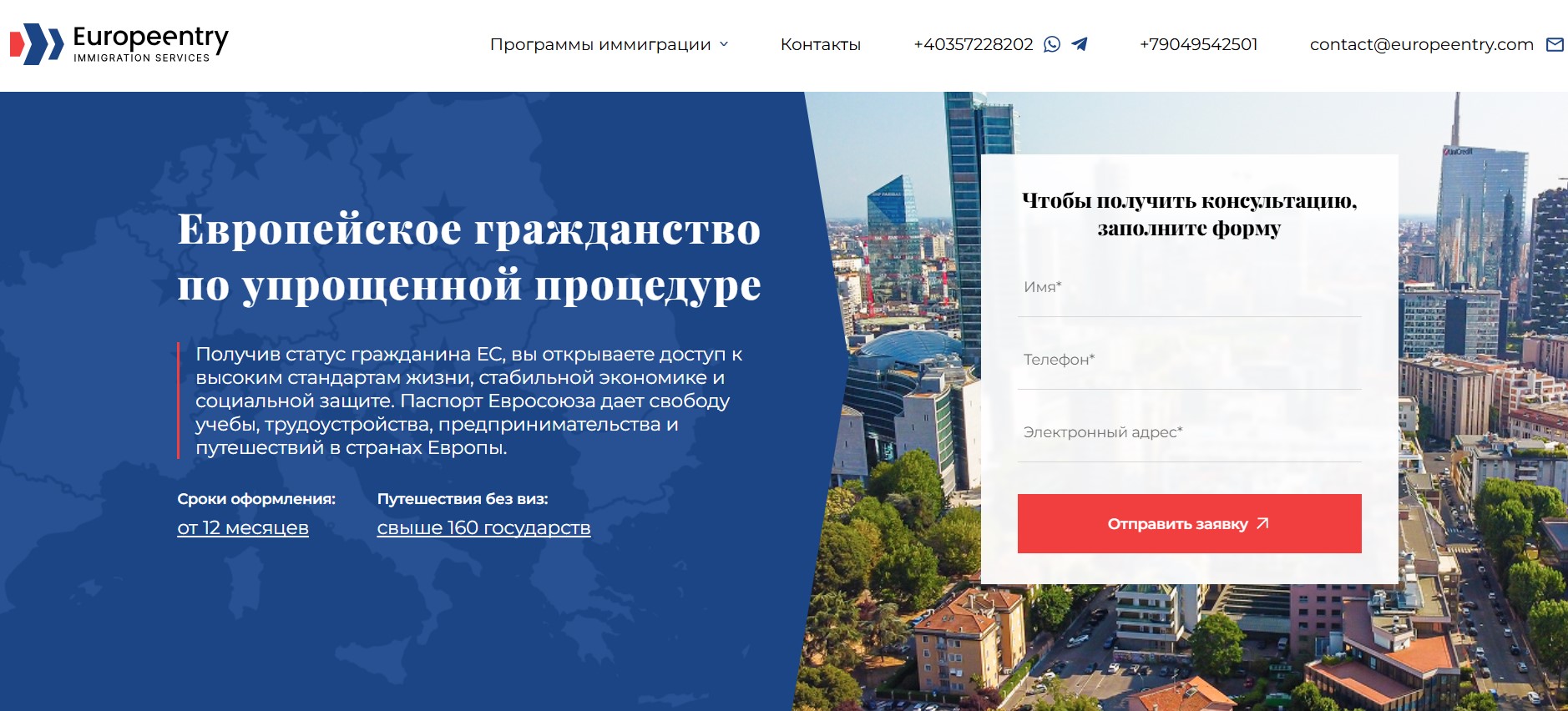 Europeentry.com
