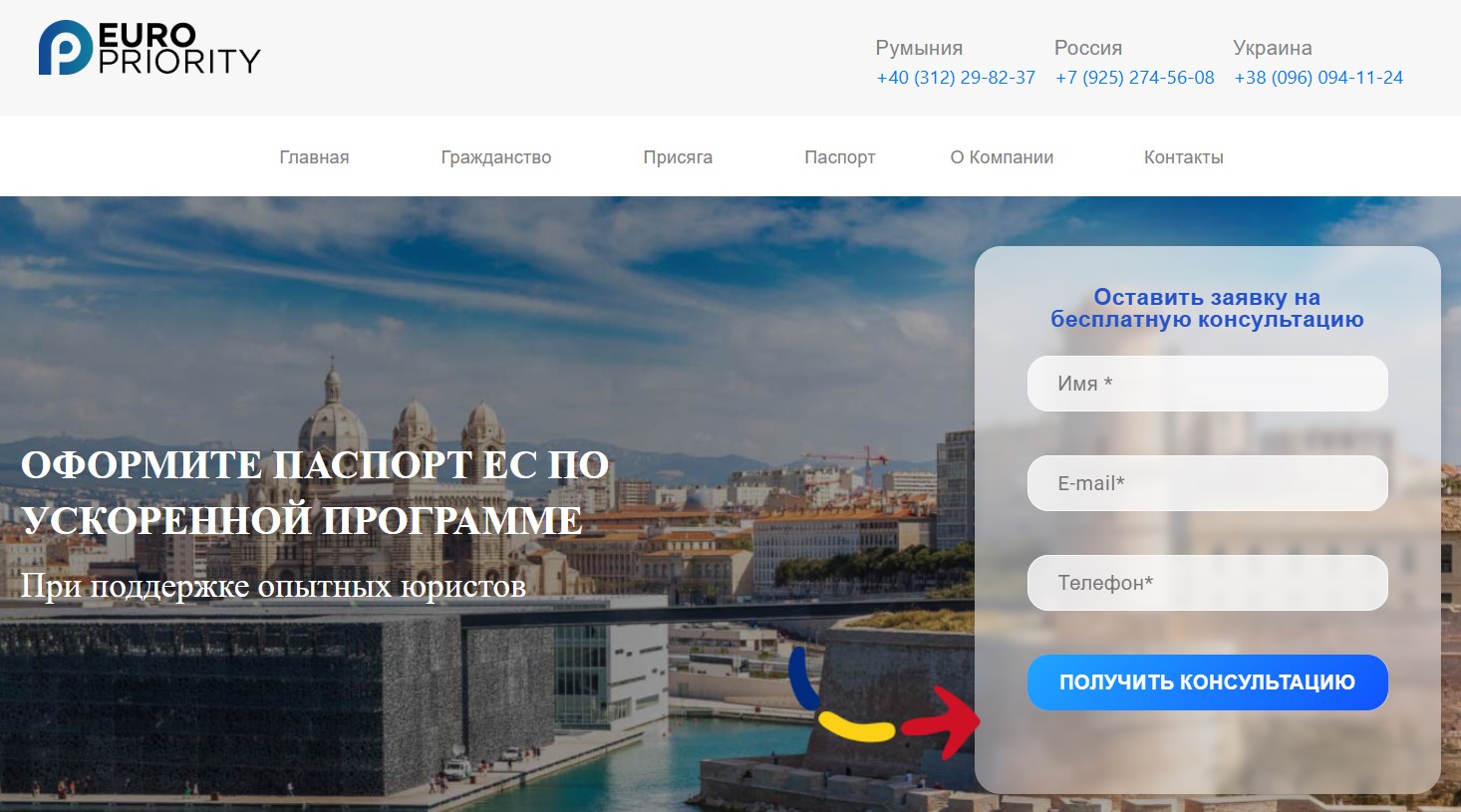 Europriority.com