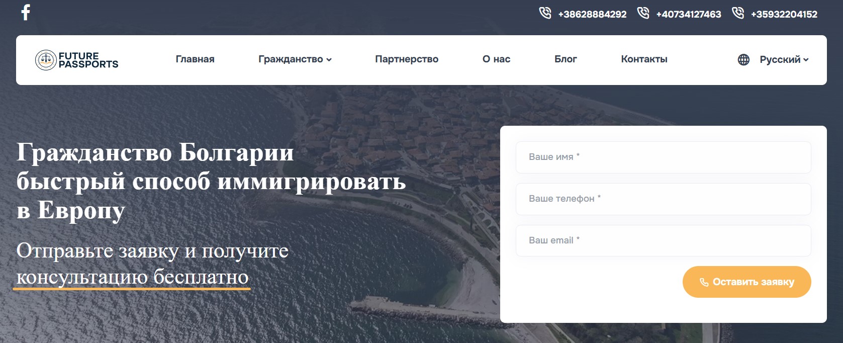 Futurepassports.com