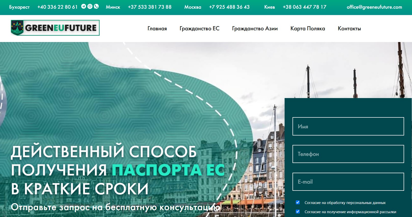 image Greeneufuture.com