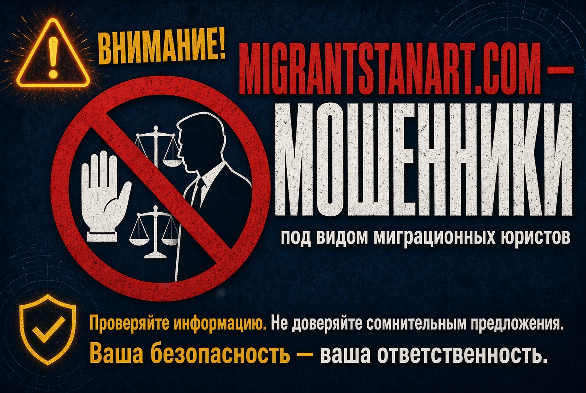 image Migrantstandart.com