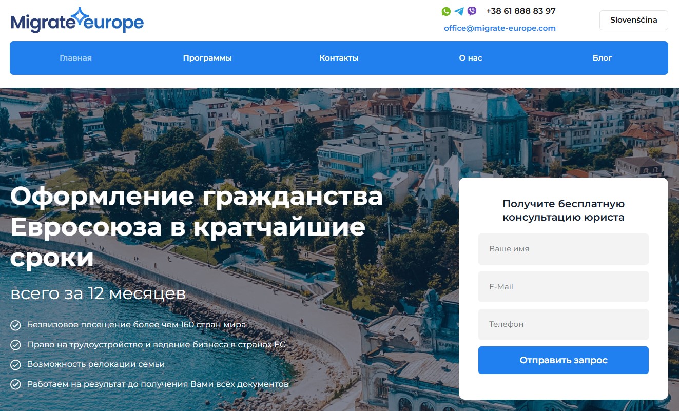 Migrate-europe.com