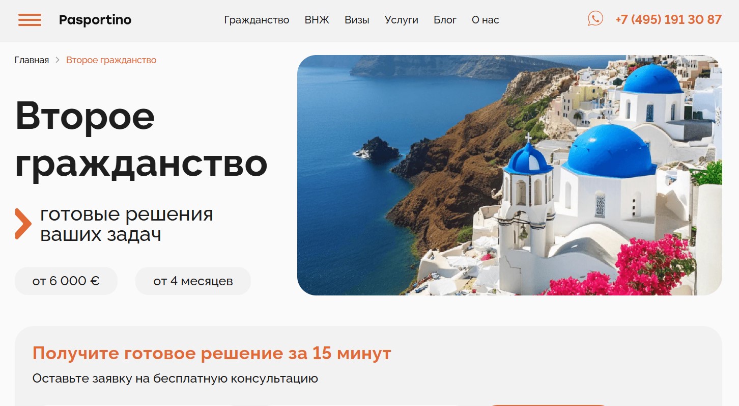 Pasportino.com