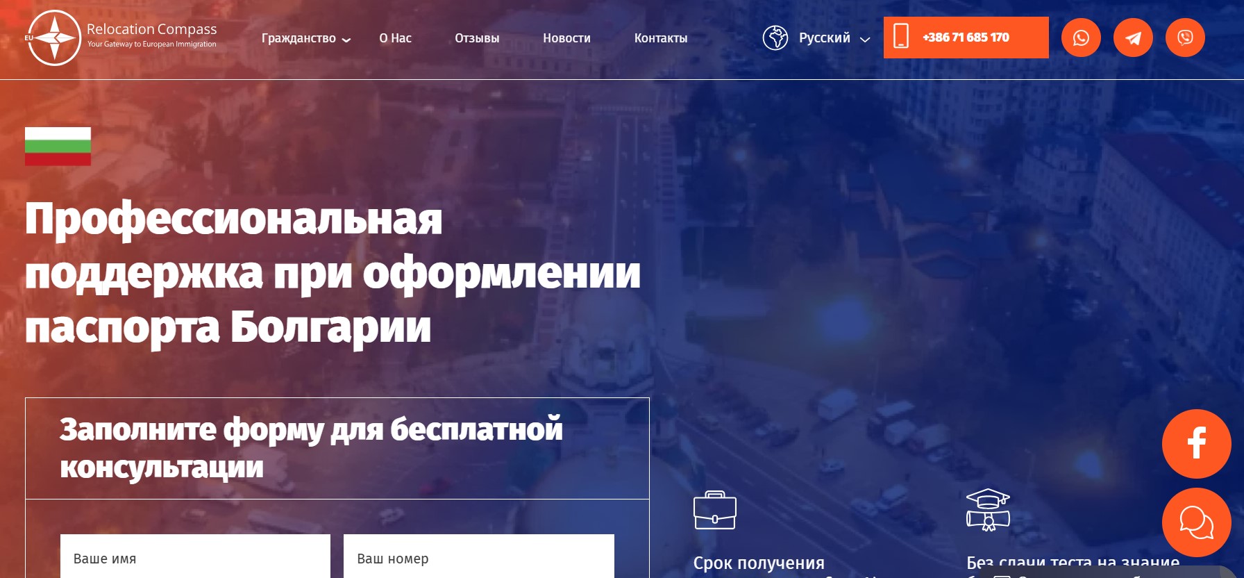 Relocationcompass.com