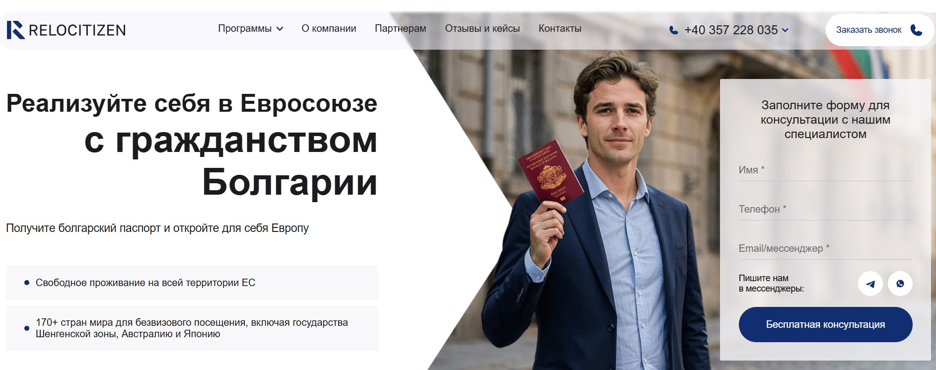 image Relocitizen.com