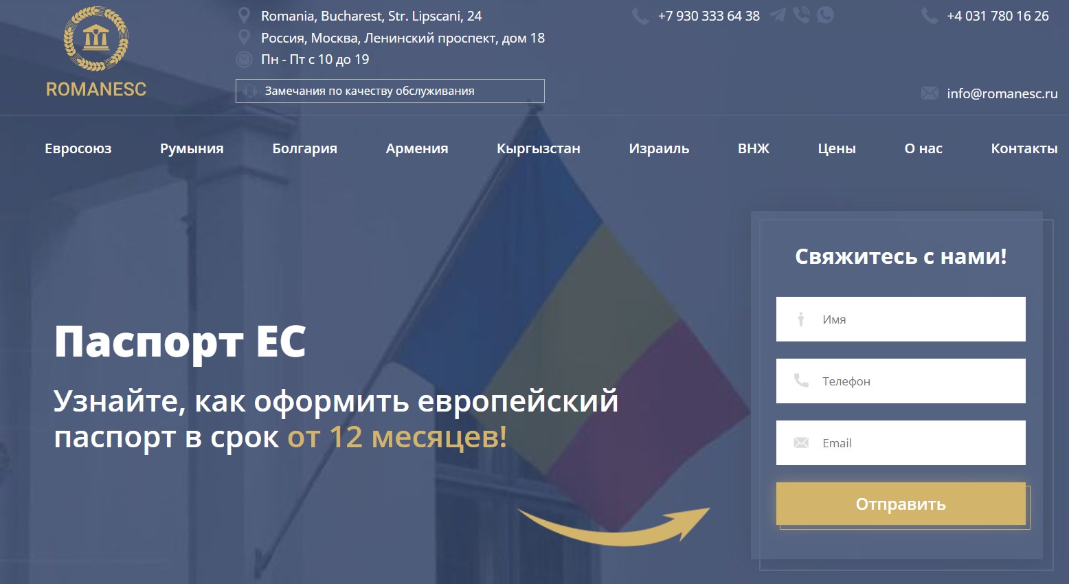 image Romanesc.ru