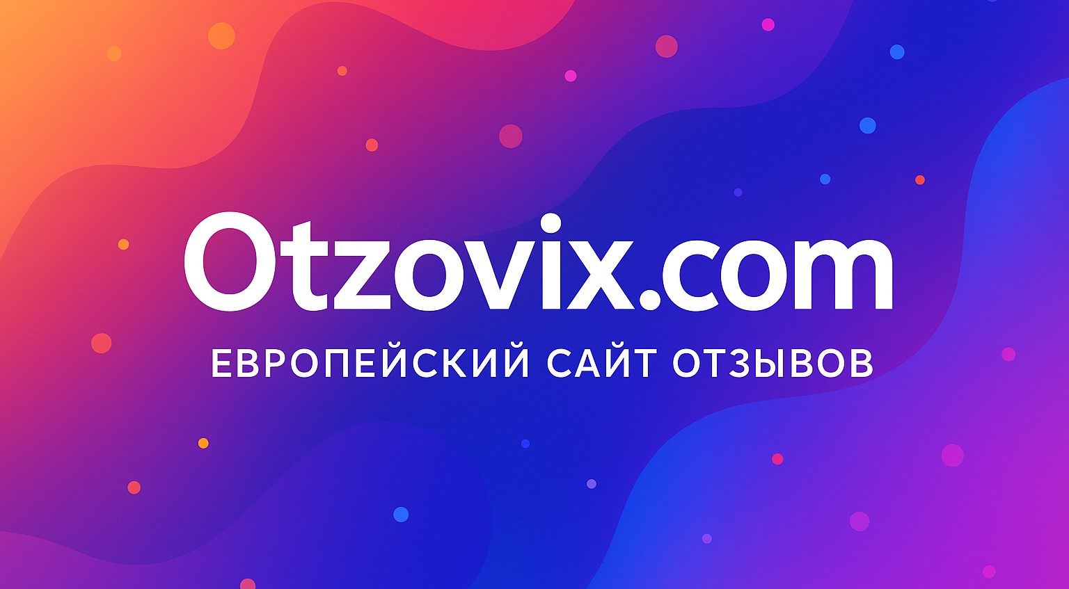 Otzovix.com