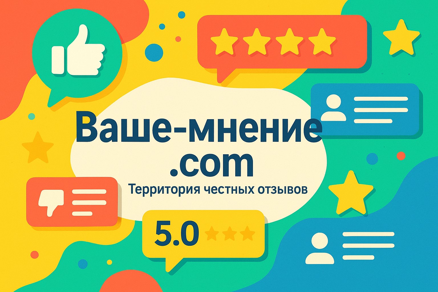 Vashe-mnenie.com