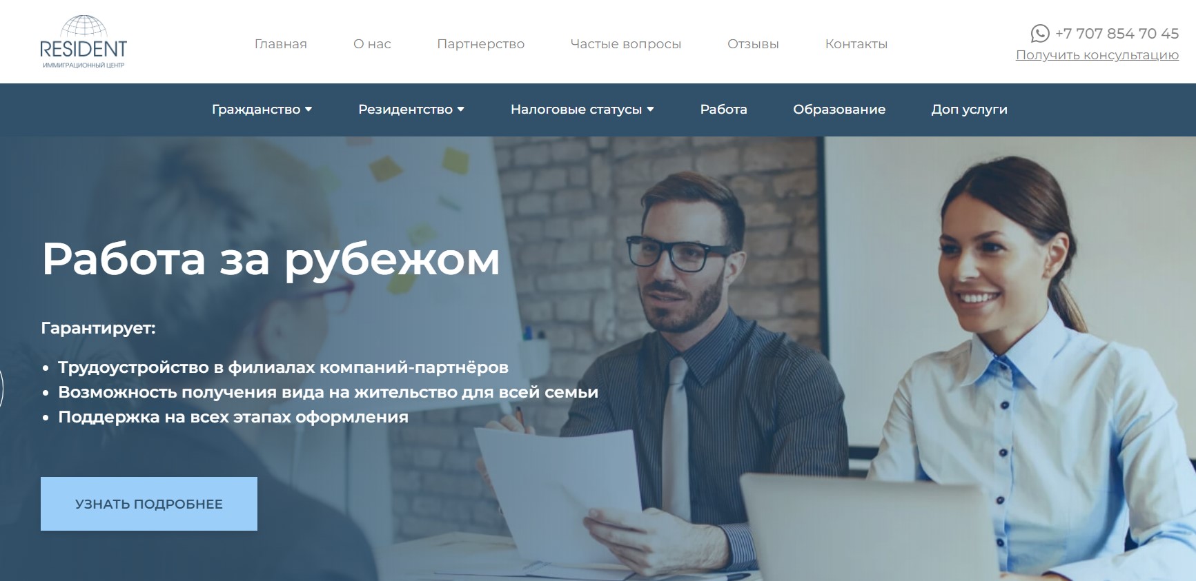 Есть возможность нормально работать и зарабатывать - resident-center.kz  отзывы